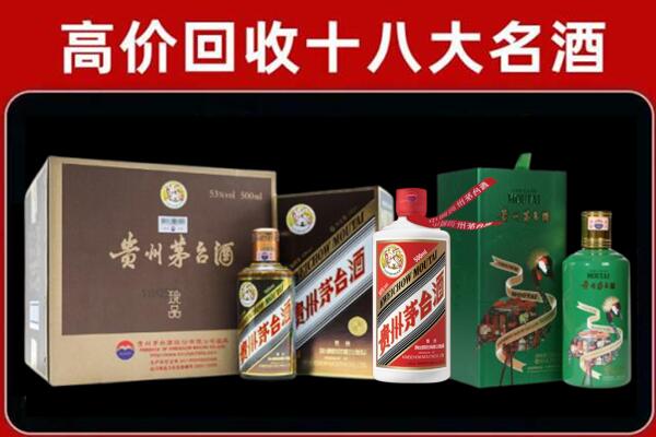 烟台蓬莱区回收铁盖茅台酒